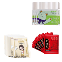 (3 yuan 3 pieces) Warming patches random styles 2 pieces in a pack Warming patches random styles 2 pieces in a pack Warming patches 2 pieces in a random style