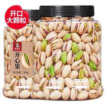 新货特大开心果罐装原味无漂盐焗每日坚果干果仁炒货孕妇零食批发