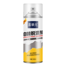 Paint stripper powerful paint removal water paint removal cleaner multi-effect car metal plastic wood furniture paint cleaner