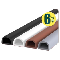 Door seam sealing strip door and window soundproofing bedroom anti-theft door frame silent anti-collision strip self-adhesive windproof strip window seam