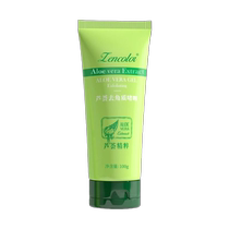 Exfoliating and dead skin aloe vera deep cleansing facial cleanser rub mud treasure whole body women and men facial official flagship