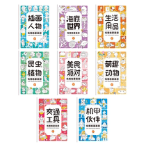 Childrens Line Painting Pamphley Painting Cartoon Animal Color Steel Training Kindergarten Painting Book