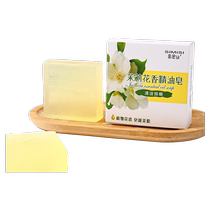 Jasmine scented childrens essential oil soap natural handmade essential oil soap bath soap cleansing face long-lasting soap