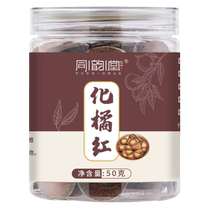Chemical Orange Red Official Flagship Store Zhengzong Orange Red Tire Fruit Orange Red Sliced Medicine for Cough Stop and Cough Stop
