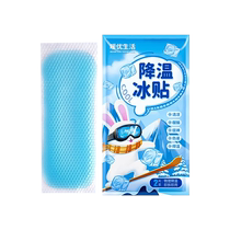 Ice patch ice cold sticker cool stickup god relieving summer wake-up brain student mobile phone to cool down post armyzer heat dissipation post heat and back heat