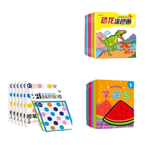 (3 yuan for 3 pieces) NEW dinosaur coloring pictures 1 21 Develop writing habits 1 book Learn to color 32 pages 1 book