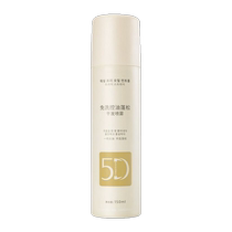 Koreas 5D no-wash oil-removing dry hair spray one spray removes oil and leaves no white flakes airy no-wash fluffy spray