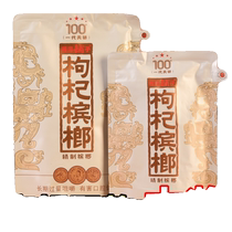 Xiangtan Puzi Wolfberry Betel Nut Original Genius 100 Yuan Original Scan the QR Code and Win the Prize Wu Zi Zui Gouqi Betel Lang