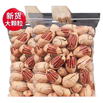 New arrival Pecan 500g large particles creamy longevity dried fruit nuts nuts New Year snacks including packaging wholesale