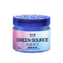Green Source Formaldehyde Removal Jelly Gel Formaldehyde Removal Magic Box New House Decoration Home Bedroom Air Formaldehyde Scavenger