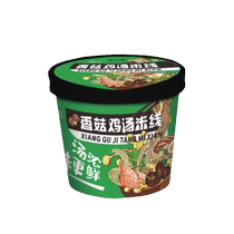 Mushroom and Chicken Soup Noodles Barrel Instant Rice Noodles Rich Soup Instant Late Night Snack Dormitory Brewed Instant Noodles