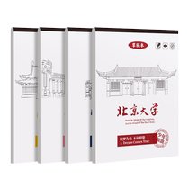 Famous School Grass Draft Paper Junior High School High School Special Blank Draft Sub area calculus paper Tsinghua University manuscript paper examination and nursing eye college student Benko Brief white paper draft paper wholesale