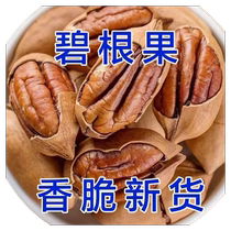 Pecan New Arrival Creamy Bagged American Pecan Longevity Nut Kernels