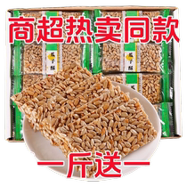 Limited time benefit) Melon seeds and nut crisps healthy snacks for pregnant mothers and children whole box of melon seeds and nuts low sugar