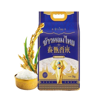 Thai fragrant rice 10 20 catties raw grain imported long grain fragrant rice jasmine fragrant rice new rice vacuum packaging