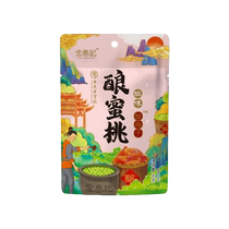 3 yuan for 3 pieces 1 bag of Hong Taiji stuffed peach 1 bag of Hong Taiji stuffed prune 1 bag of Hong Taiji stuffed black plum