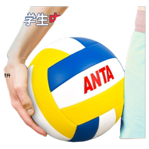 Anta volleyball high school entrance examination training competition physical education class special primary and secondary school physical examination adults and children soft and hard No. 5 volleyball