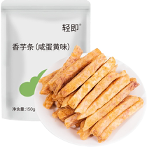 Salted egg yolk taro headlines dry low-fat instant taro chips crispy taro strips crispy taro chips snacks