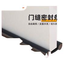 Door bottom and door seam sealing strip door and window gap self-adhesive windshield artifact windproof super sound-absorbing and anti-noise strip