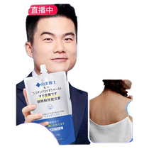 Mudbao a universal body-rubbing mud scrub for men and women body-rubbing mud scrub for both men and women specially designed for bathhouses.