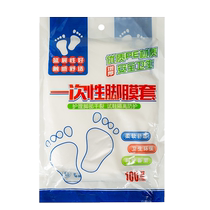 Foot mask disposable anti-dry cracking foot mask waterproof shoe cover plastic foot mask hand mask household anti-slip gloves