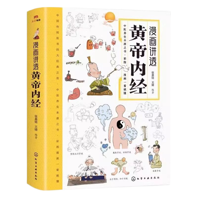 内經素問諺解 全九巻全十七册 岡本一抱鑑定 寛保四年二月刋 - 和書