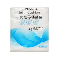 Portable Disposable Toilet Cover Mat Hotel Travel Special Maternal Cushion Paper Waterproof Home Toilet Collar Sitting