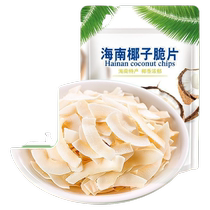 No added sugar no additives ready-to-eat coconut chips toasted coconut dried coconut horns coconut chips Hainan specialty snacks