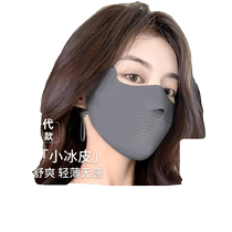 Ono Kazuko Ice Silk Sunscreen Mask UV Protection Womens Summer Thin Seamless Eye Protection Full Face Mask Three-dimensional