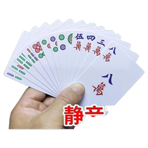 Mahjong playing cards waterproof washable mahjong playing cards home travel simple pack thickened small dice plastic