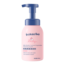 Baby bottle cleaner baby cleaning fluid baby fruit and vegetable cleaning agent toy dishwashing liquid portable