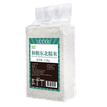 Northeastern glutinous rice new rice 10 pounds round glutinous rice ten pounds for making rice dumplings special brewing commercial sticky rice wholesale Jiangmi organic