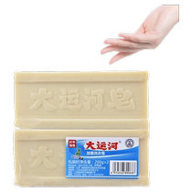 Grand Canal Old Soap Laundry Soap Household Stinky Soap Affordable Soap Laundry Clothes White Shoes Handmade