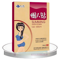 Lose weight expel oil and burn fat slim down lose weight slim down waist and belly reduce abdomen special navel sticker for women official tool for lazy people