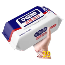 80% alcohol disinfectant wipes containing 75 degrees household sanitary sterilization and antibacterial portable special large pack of wet wipes for cleaning