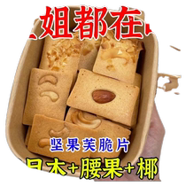 Crispy almond mufu coconut flavor hand-baked cake crispy Hong Kong-style egg biscuits independent small packaged snacks