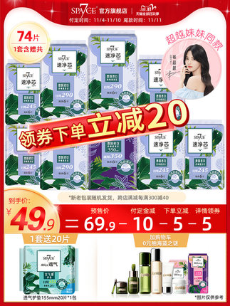 2020天猫双11 第二波预售精选整理(全品类)的图片 第91张