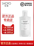 Официальный веб -сайт искренний Shoyo Light Oxygen большой белый напиток пероральный раствор Американский импортный маленький белый пакет пить эссенция анти -сугарский мяч для питья