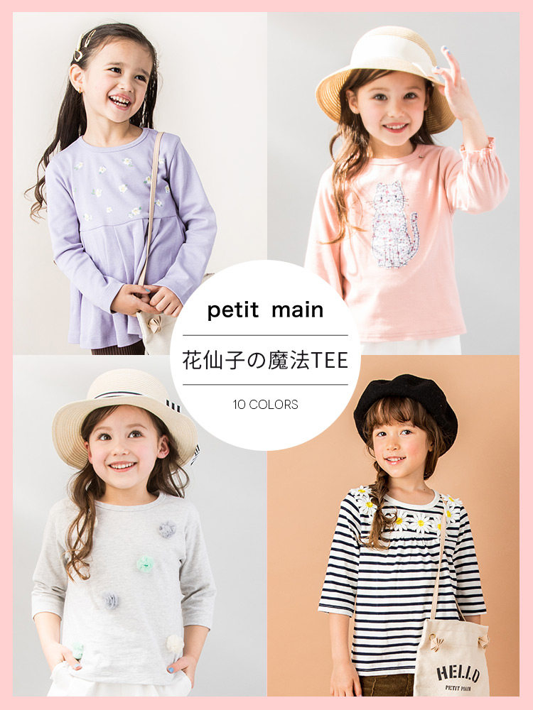 日本 petit main 纯棉 女童长袖T恤 天猫优惠券折后¥29包邮(¥89-60)80~140码多款可选
