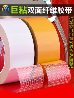 Chất kết dính siêu dính Yongyu Keo hai mặt Cố định chắc chắn Dải dán miếng xốp EPDM Dải chống va chạm Dải tự dính Sợi thủy tinh Keo dán hai mặt Keo dán bề mặt thô Băng dán hai mặt băng keo cường lực 3m 
