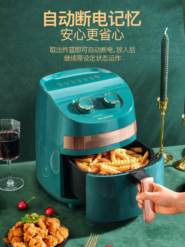 美菱 MZG-DZ1007 新款多功能空气炸锅 3.7L 天猫优惠券折后¥189包邮(¥319-130) 美菱 MZG-DZ1007 新款多功能空气炸锅 3.7L 天猫优惠券折后¥189包邮(¥319-130)