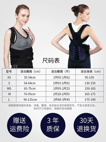 何浩明 Корректор осанки, ортопедический корсет для школьников, ортезы