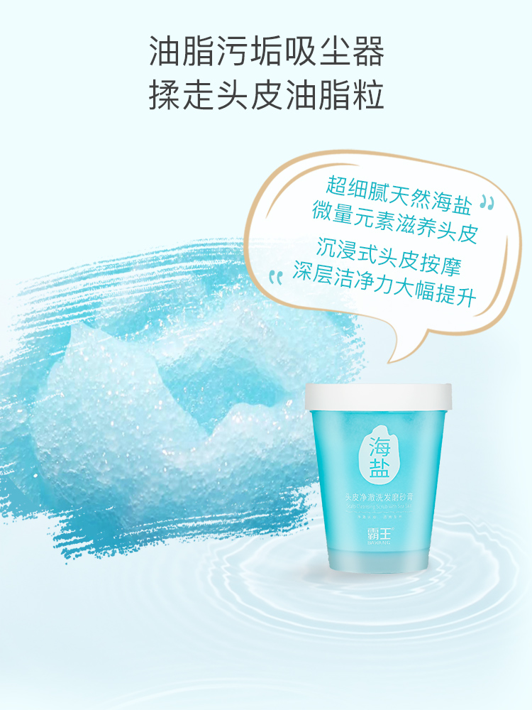 霸王 海盐头皮净澈洗发磨砂膏 300g*3件 天猫优惠券折后¥34.9包邮 霸王 海盐头皮净澈洗发磨砂膏 300g*3件 天猫优惠券折后¥34.9包邮