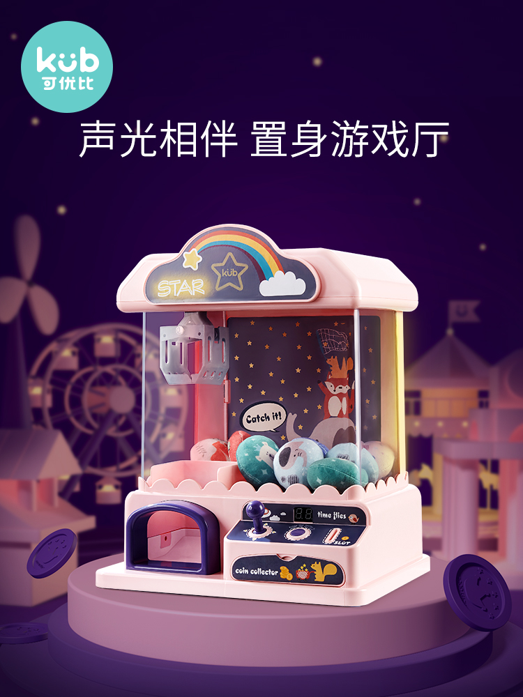 可优比 迷你抓娃娃机 图1