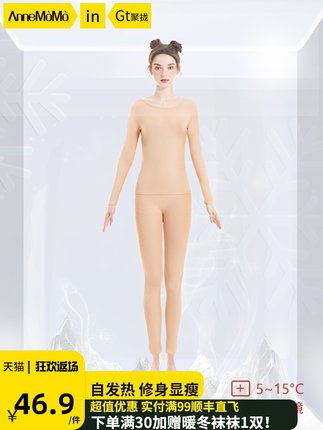 自发热保暖内衣女套装秋衣秋裤圆领保暖衣秋冬学生无痕保暖内衣薄 第56张