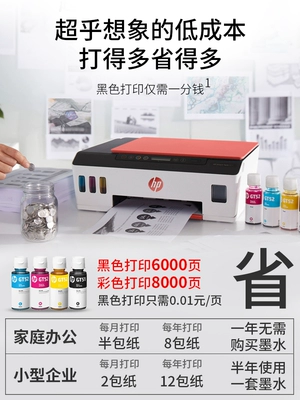 HP HP Tank519 ngay cả đối với màu in phun sao chép máy quét 531 điện thoại di động wifi không dây nhỏ photo văn phòng nhà in 411 A4 