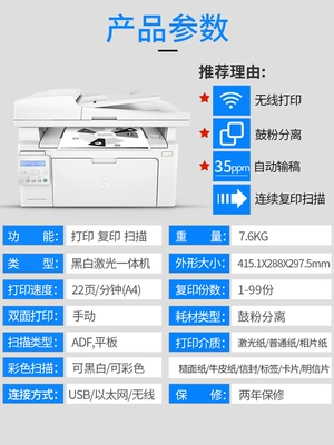 HP HP M132snw laser đơn sắc máy in máy photocopy nhỏ điện thoại nhà văn phòng kinh doanh không dây quét WiFi A4 photocopy 136wm hộ gia đình nhỏ 1136 
