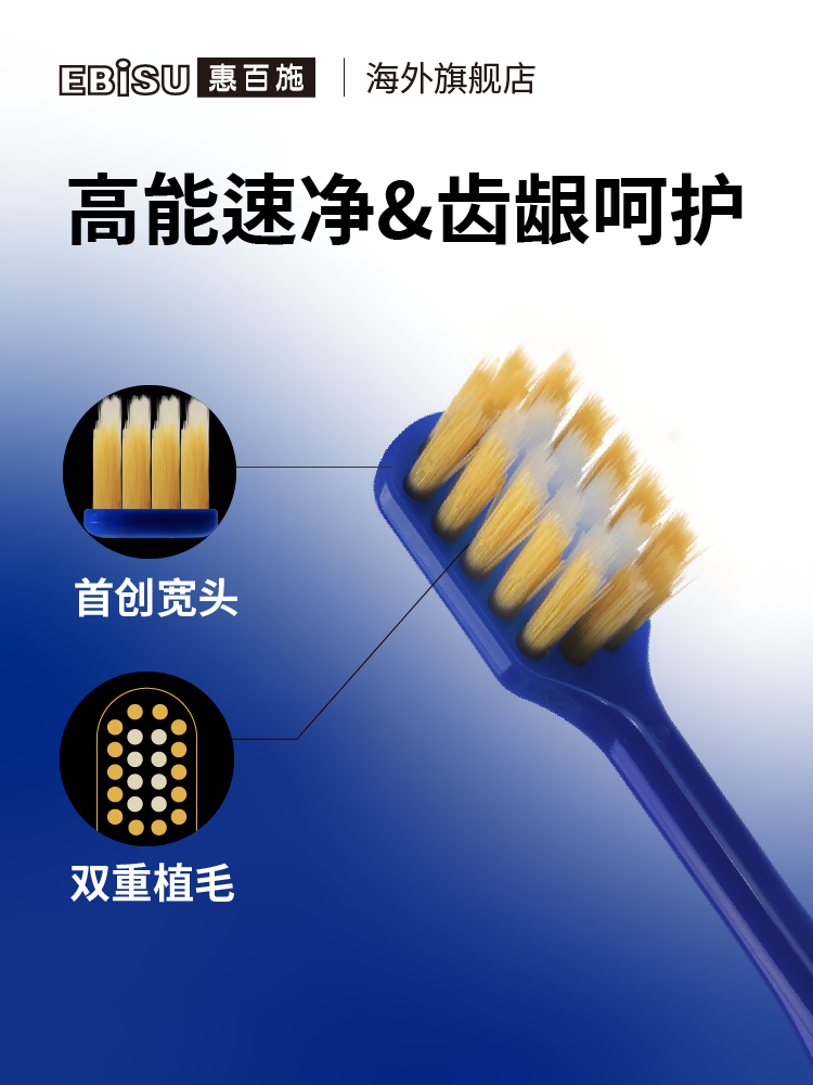 刷毛强度提高40% 、网评最好用：4支装惠百施 强效去渍高弹力宽头牙刷