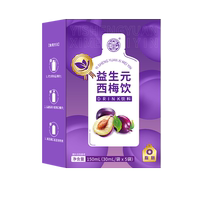 Prune Juice Official Flagship Store with Dietary Fiber to Reduce Big Meal Savior 0 Fat Removal Prebiotic Prune Drink