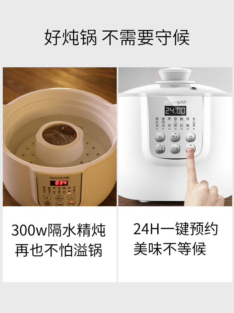 九阳 全自动电炖锅 陶瓷隔水炖盅 1锅3胆 1.8L 图3